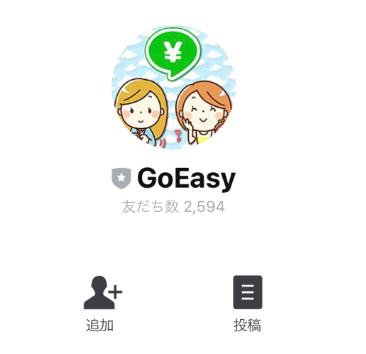 Go Easy(ゴーイージー)