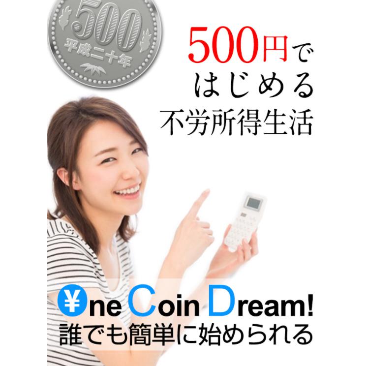One Coin Dream