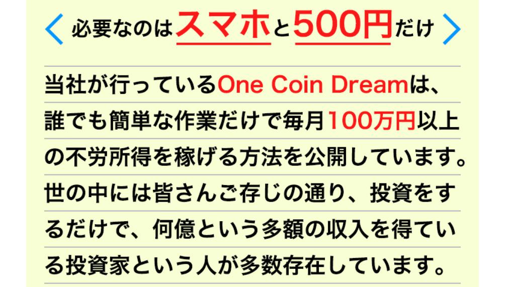 One Coin Dream