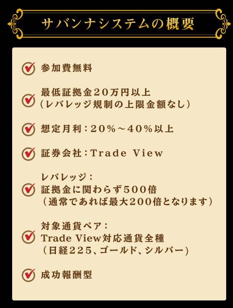 サバンナ