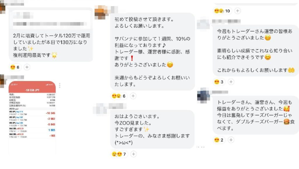サバンナ