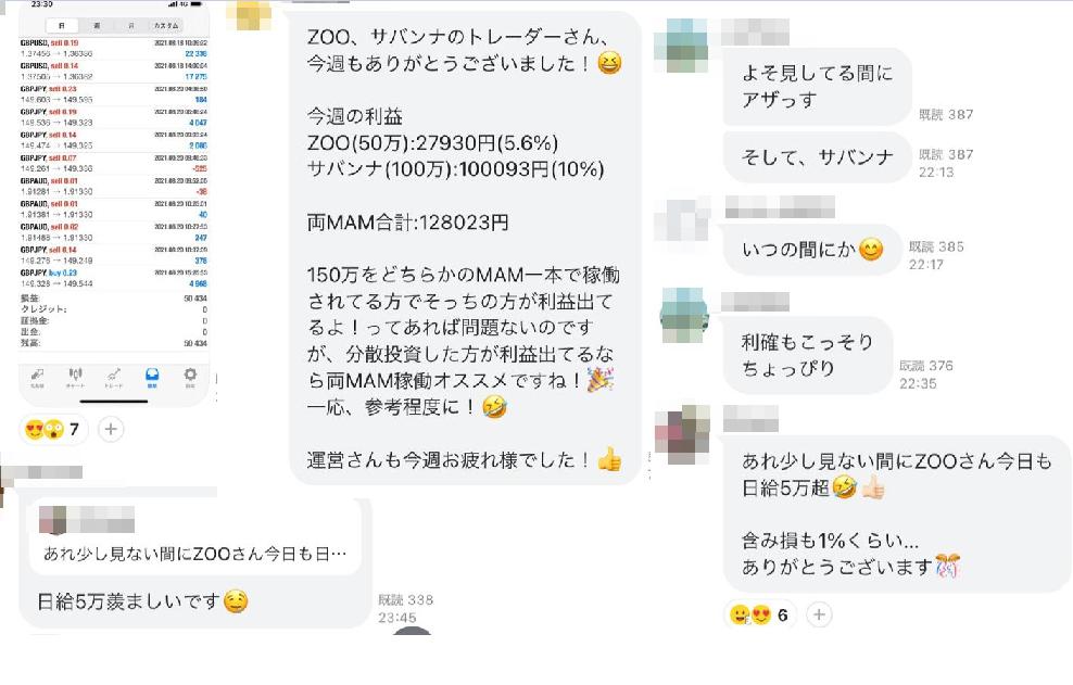 サバンナ