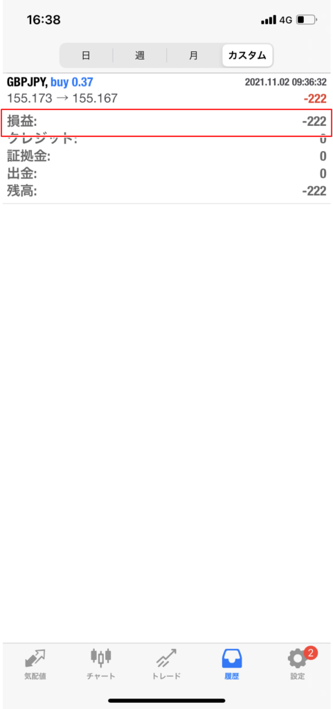 サバンナ